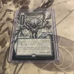 Vampiric Tutor (JP Alternate Art) (Silver Scroll Foil) - Secrets of Strixhaven: - Image 2