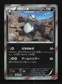Pangoro 064/096 1st ED MP Rising Fist Japanese Pokemon Card TCG - Image 1