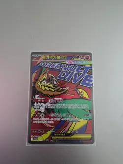 Pokemon Mega Hawlucha ex - 229/193 - M2a: High Class Pack: MEGA Dream ex Korean - Image 1