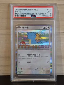 PSA 9 Ditto 173/SV-P Korean Metamong Project Promo Pokemon 2025 - Image 1