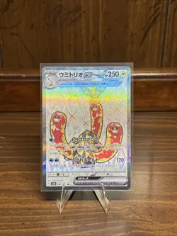 Wugtrio EX 87/71 SR SV5K Wild Force Japanese Pokemon Card TCG - Image 1