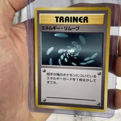 Pokemon 1996 Japanese Base Set Common - Energy Removal Trainer - NM Near Mint - Image 1