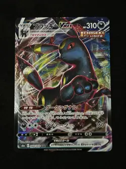 Pokemon Umbreon VMAX Triple Rare Holo Full Art S6a Eevee Heroes 048/069 Japanese - Image 1
