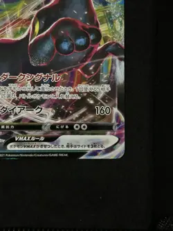 Pokemon Umbreon VMAX Triple Rare Holo Full Art S6a Eevee Heroes 048/069 Japanese - Image 2