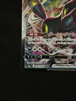 Pokemon Umbreon VMAX Triple Rare Holo Full Art S6a Eevee Heroes 048/069 Japanese - Image 3