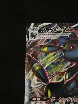 Pokemon Umbreon VMAX Triple Rare Holo Full Art S6a Eevee Heroes 048/069 Japanese - Image 4