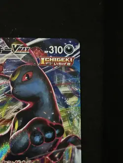 Pokemon Umbreon VMAX Triple Rare Holo Full Art S6a Eevee Heroes 048/069 Japanese - Image 5