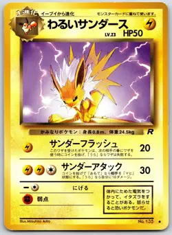 JAPANESE POKEMON TEAM ROCKET DARK JOLTEON NO. 135 UNCOMMON NON HOLO MP - Image 1