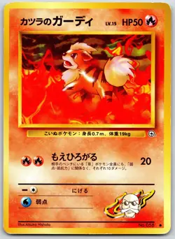 JAPANESE POKEMON GYM CHALLENGE BLAINE'S GROWLITHE NO. 058 NON HOLO MP NON HOLO - Image 1