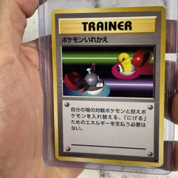 SWITCH BASE SET POKEMON JAPANESE TRAINER COMMON 1996 NEAR MINT NM VINTAGE VTG - Image 1