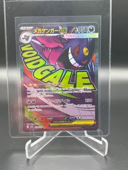 Pokemon TCG Japanese Mega Gengar Ex 230/193 MA2 Mega Dream Ex NM - Image 1