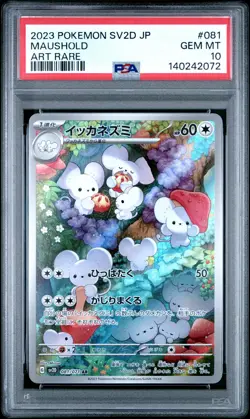 2023 POKEMON JAPANESE SV2D-CLAY BURST ART RARE #081 MAUSHOLD PSA 10 - Image 1