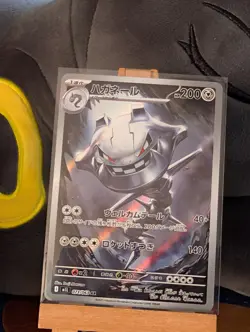 Japanese Steelix Full Art AR 073/063 Pokemon TCG Mega Brave Art Rare NM - Image 1