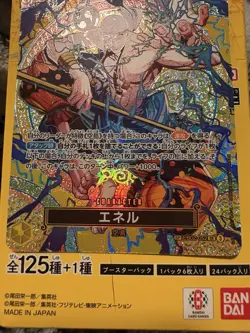 One Piece Enel EB02-052 JP NM Super Rare Foil Kami’s OP15 possible psa Mint 9 - Image 2