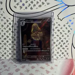 Pokemon Beheeyem 127/086 SV11B Black Bolt Art Rare Holo Stage 1 Japanese - Image 1