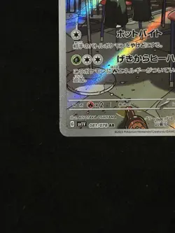 Pokemon Scovillain Art Rare Holo 081/078 sv1V Violet Ex Japanese TCG Card - Image 3