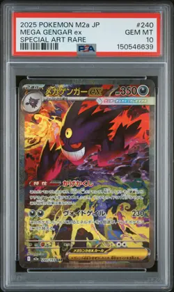 2025 POKEMON JAPANESE M2A-MEGA DREAM EX SPECIAL ART RARE MEGA GENGAR EX PSA 10 - Image 1
