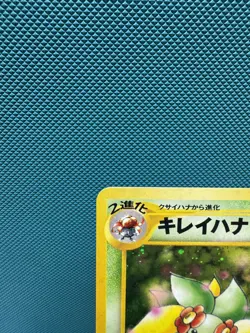 Bellossom 2000 182 HOLO NEO Japanese NM US Seller - Image 2
