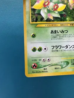 Bellossom 2000 182 HOLO NEO Japanese NM US Seller - Image 4