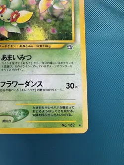 Bellossom 2000 182 HOLO NEO Japanese NM US Seller - Image 5