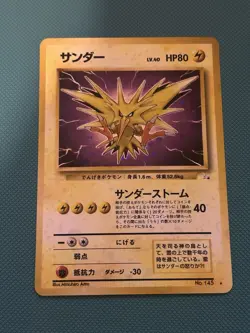 Pokemon TCG Zapdos Mystery of the Fossils Holo Rare No.145 Japanese 1996 - Image 1