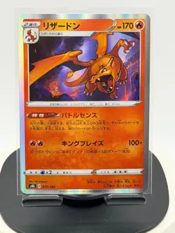Charizard 017/184 S8b: Vmax Climax Holo (Japanese) Pokemon TCG NM - Image 1