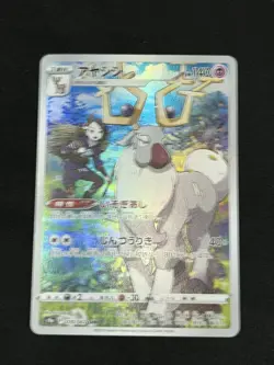 Pokemon Wyrdeer Character Rare Holo 070/067 S9a Battle Region Japanese HP 140 - Image 2