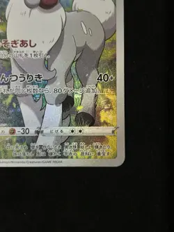 Pokemon Wyrdeer Character Rare Holo 070/067 S9a Battle Region Japanese HP 140 - Image 3