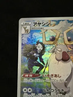 Pokemon Wyrdeer Character Rare Holo 070/067 S9a Battle Region Japanese HP 140 - Image 5