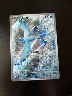Articuno AR 102/100 Sv9 Holo Art Rare Japanese Pokemon Battle Partners TCG NM - Image 1