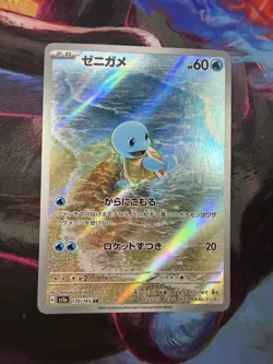 2023 Near Mint Pokemon Squirtle Art Rare AR 170/165 151 SV2a Japanese - Image 1