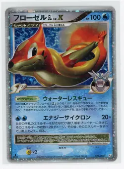 Japanese Pokemon TCG - Floatzel Lv. X 020/090 - Bonds to the End of Time - Image 1