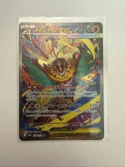 Pokemon TCG Holo Mega Hawlucha Ex 239/193 Mega Dream SIR Japanese Near Mint - Image 1
