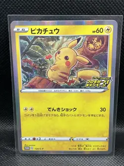 Pikachu 124/S-P Holo Promo Pika Pika! 2020 Japanese Pokemon NM - Image 1