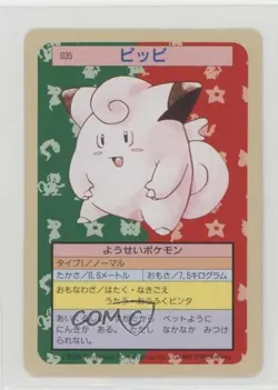 Clefairy Topsun Japanese Pokemon Green Back #035 1997 - Image 1