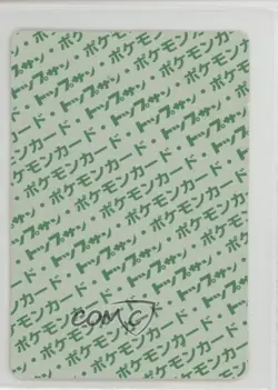 Clefairy Topsun Japanese Pokemon Green Back #035 1997 - Image 2