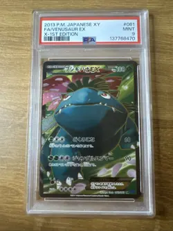 2013 POKEMON JPN XY X-1ST ED #061 FULL ART/VENUSAUR EX PSA 9 - Image 3