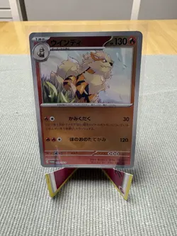 EX Pokemon Card Arcanine 003/SV-P Scarlet & Violet Promo JAPAN - Image 1