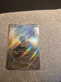 Pokemon Squirtle TCG Card AR 170/165 Japanese Scarlet & Violet 151 SV2a - Image 1