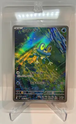 Froakie AR 086/083 - M4 Ninja Spinner - Pokemon Japanese TCG Card - Image 1