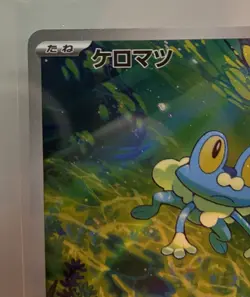 Froakie AR 086/083 - M4 Ninja Spinner - Pokemon Japanese TCG Card - Image 2