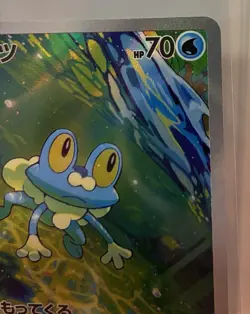 Froakie AR 086/083 - M4 Ninja Spinner - Pokemon Japanese TCG Card - Image 3