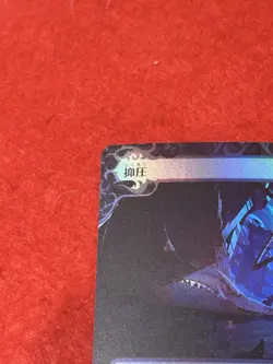 MTG Oppression Foil 32 Japanese - Image 3