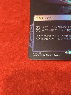 MTG Oppression Foil 32 Japanese - Image 5