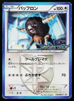 Bouffalant 178/BW-P Promo Plasma Gale Booster Pokemon Japanese Heavily Played - Image 1