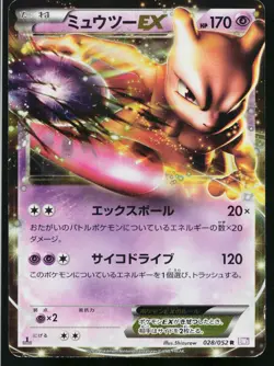 Mewtwo EX 028/052 Rare Psycho Drive Pokemon Japanese Heavily Played - Image 1