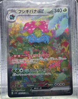 Pokemon Venusaur ex 200/165 sv2a 151 Special Art Rare Full Art Holo Japanese - Image 1