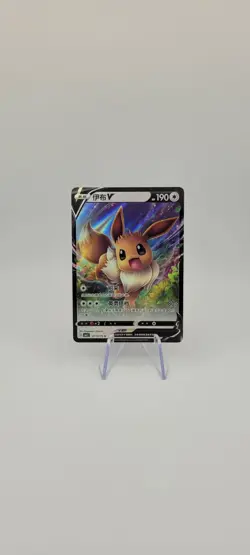 Pokemon TCG: Eevee V 0113/15 Rare - Gem Pack Vol 2 - NM - Image 3