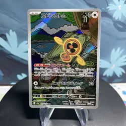 Pokemon Fan Rotom 213/193 Mega Dream Ex Full Art AR Holo (Japanese) NM - Image 1