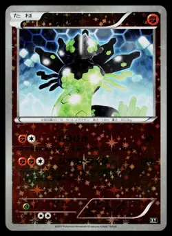 Zygarde 068/171 Reverse Holo The Best of XY Pokemon Japanese Near Mint - Image 1